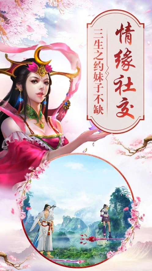 红尘争渡者安卓免费版图2