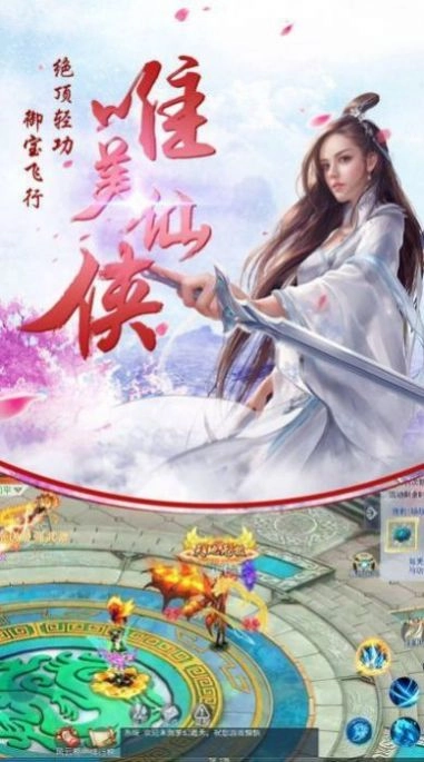 红尘争渡者安卓免费版图1