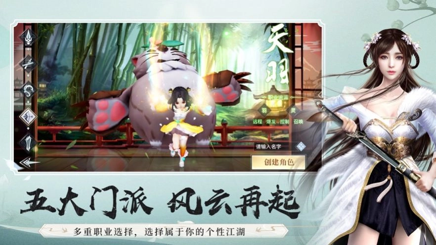 灵界仙尊手游无广告版图3