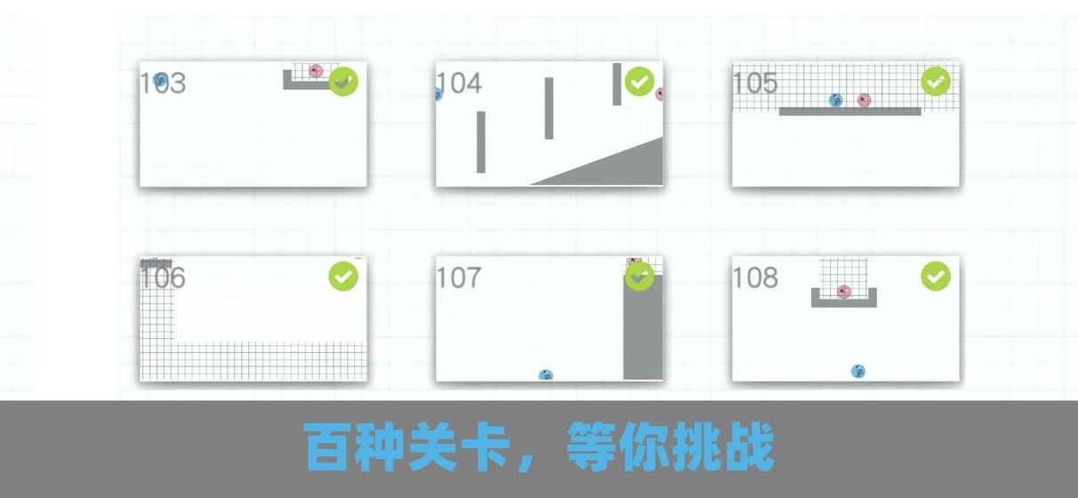 脑点子BrainDots最新免费版图2