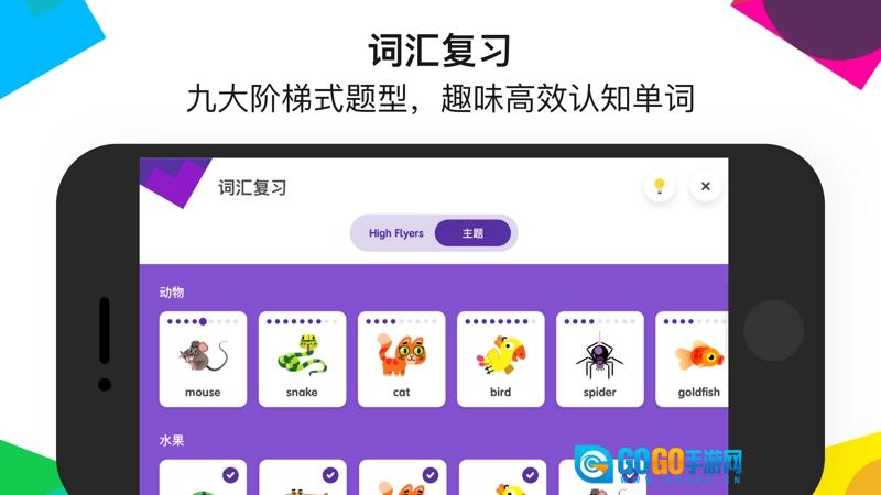 英孚教育安卓版图2