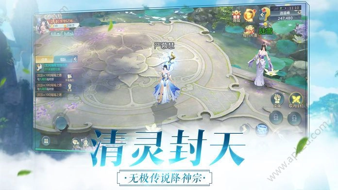 无情冰雪正版图1