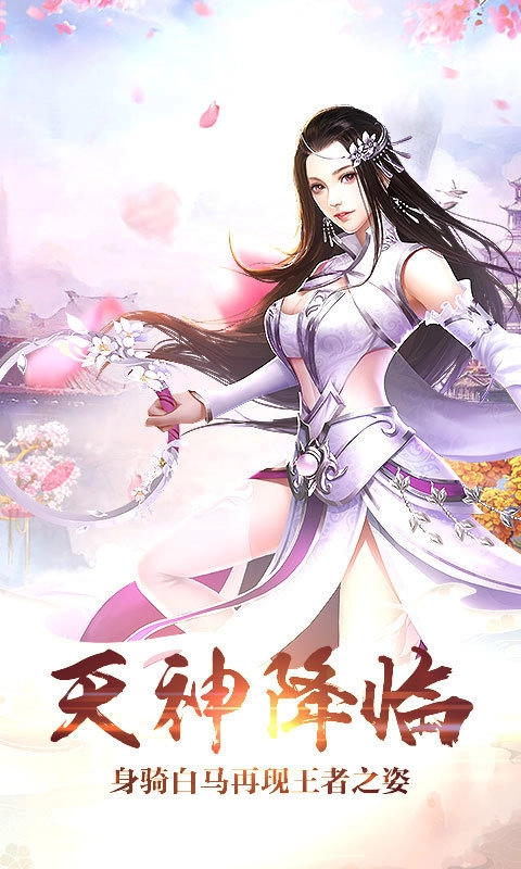 绝世俏佳人游戏完整版图2