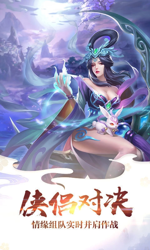 绝世俏佳人游戏完整版图4