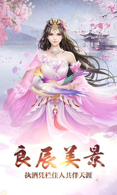 绝世俏佳人游戏完整版图3
