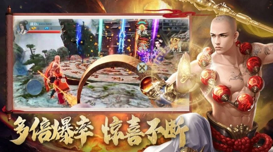 地藏转魔录手机最新版图4