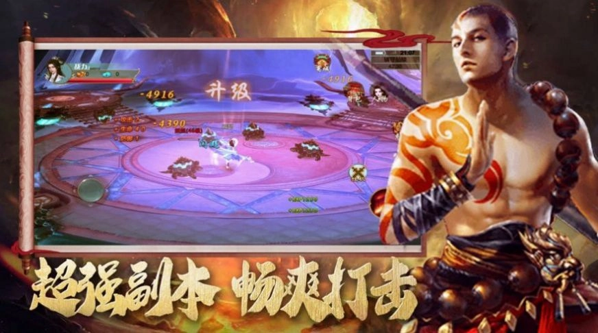 地藏转魔录手机最新版图3