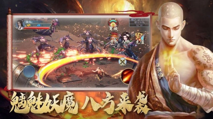 地藏转魔录手机最新版图2