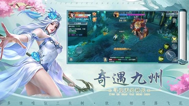 灵域修仙之问剑长生游戏无广告版图2