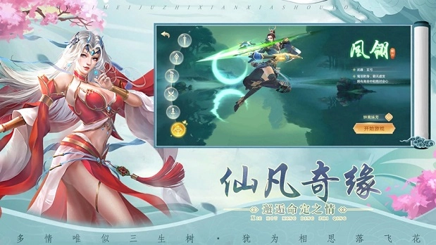灵域修仙之问剑长生游戏无广告版图3