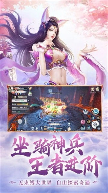 神州问剑诀无广告版图3