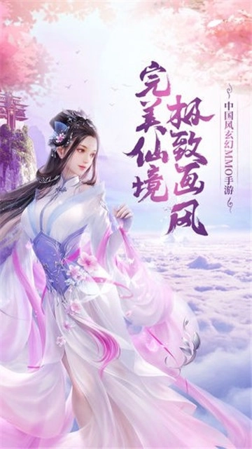神州问剑诀无广告版图2