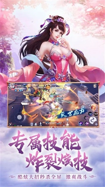 神州问剑诀无广告版图1