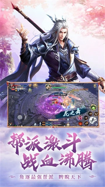 神州问剑诀无广告版图4