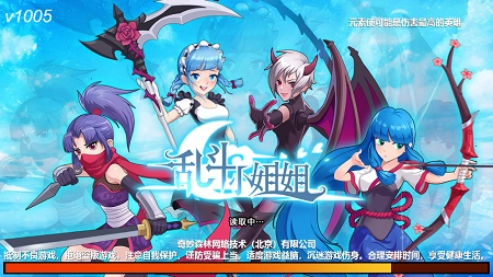 乱斗小姐姐通用版图4