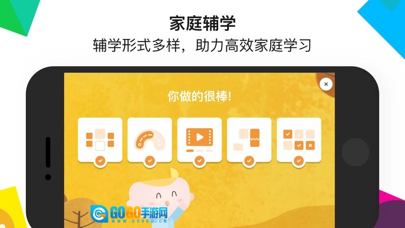 英孚教育安卓版图1