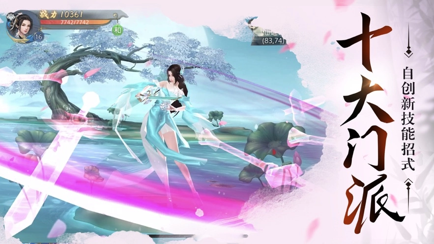 望仙诀最新版图1