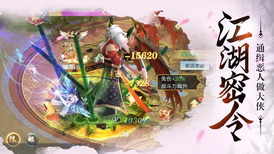 望仙诀最新版图4