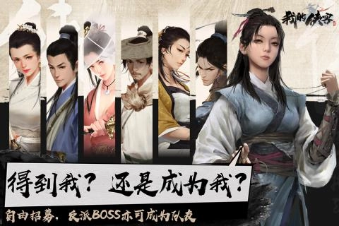 我的侠客电脑版图5