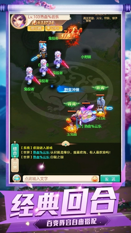 逍遥桃花录游戏完整版图3