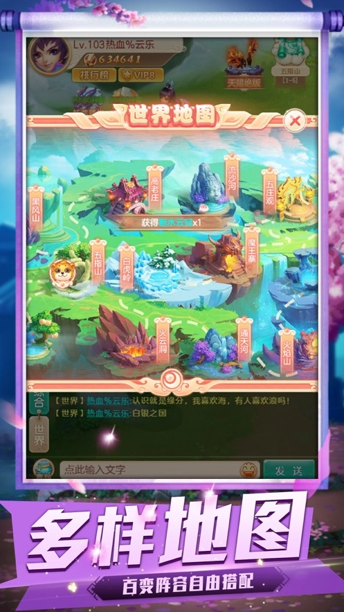 逍遥桃花录游戏完整版图1