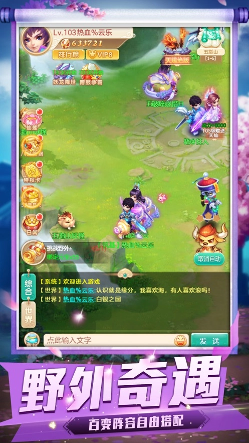 逍遥桃花录游戏完整版图2