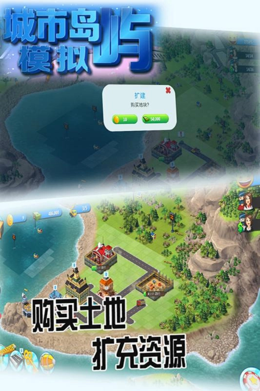 城市岛屿模拟安卓直装版图3