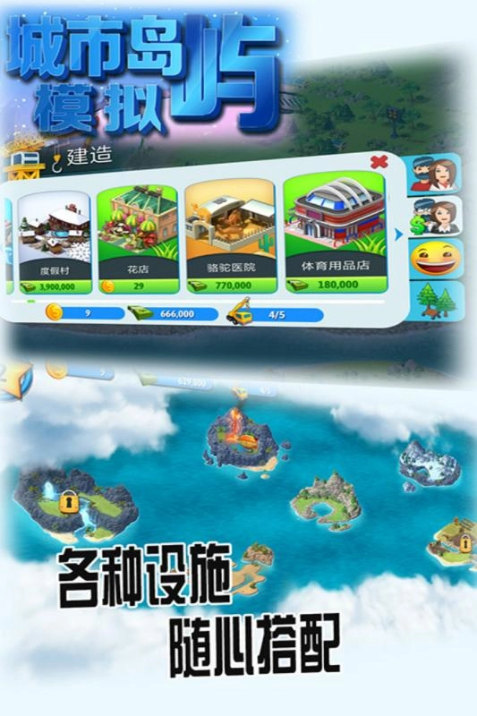 城市岛屿模拟安卓直装版图2