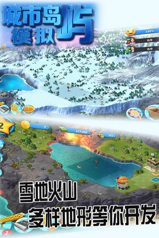 城市岛屿模拟安卓直装版图5