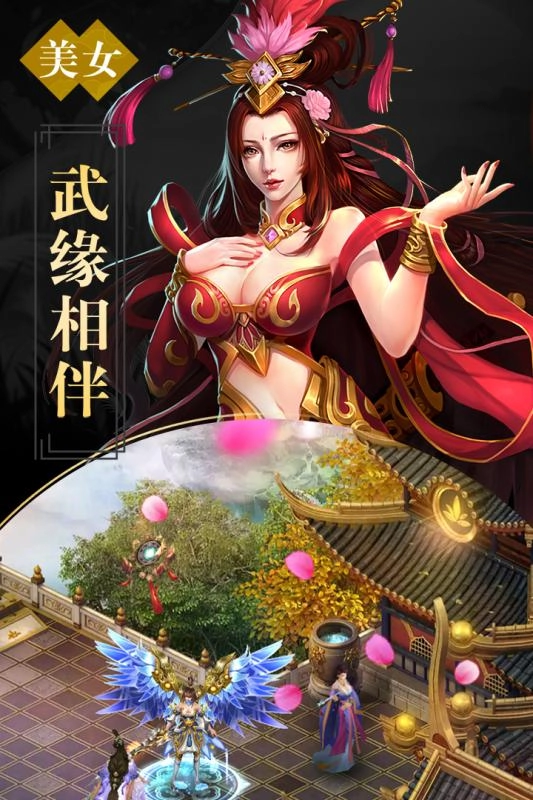 凡仙通用版图5