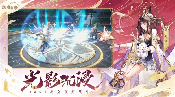 炁术行者无广告版图3