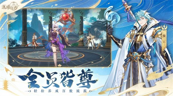 炁术行者无广告版图2