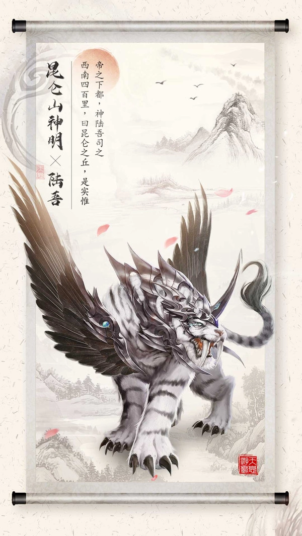 山海浮梦录手机正版图4