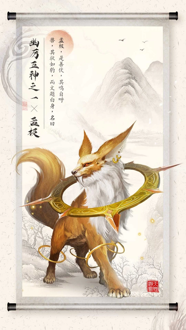 山海浮梦录手机正版图2