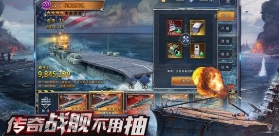 危机救援之战舰风暴手游直装版图2