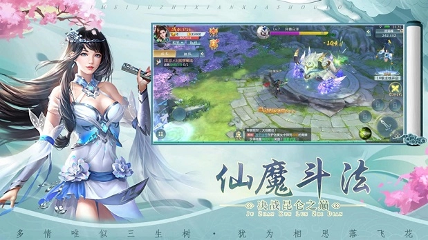 灵域修仙之灵剑九州最新版图1