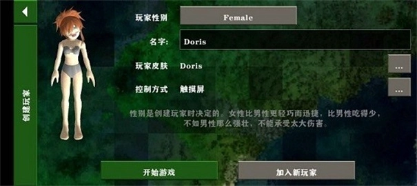 米加童话世界手机最新版图3