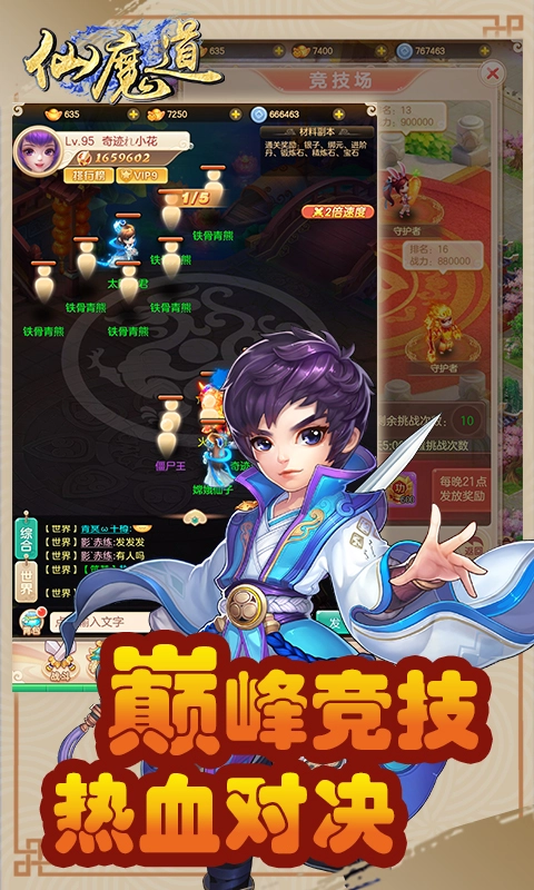 仙魔道魔界觉醒直装游戏版图1