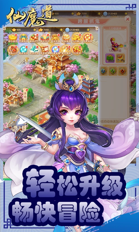 仙魔道魔界觉醒直装游戏版图2