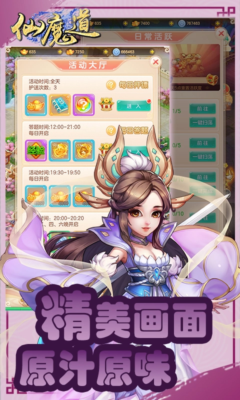 仙魔道魔界觉醒直装游戏版图3
