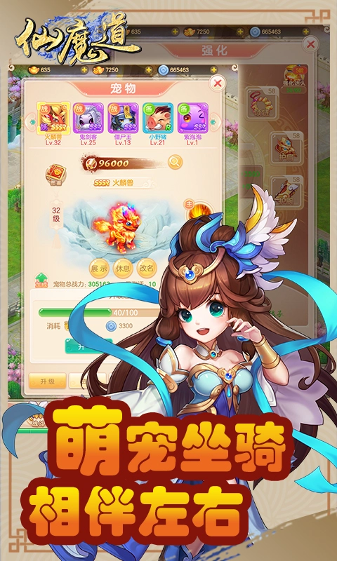 仙魔道魔界觉醒直装游戏版图4
