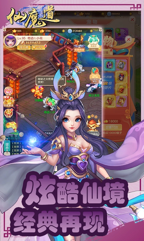 仙魔道魔界觉醒直装游戏版图5