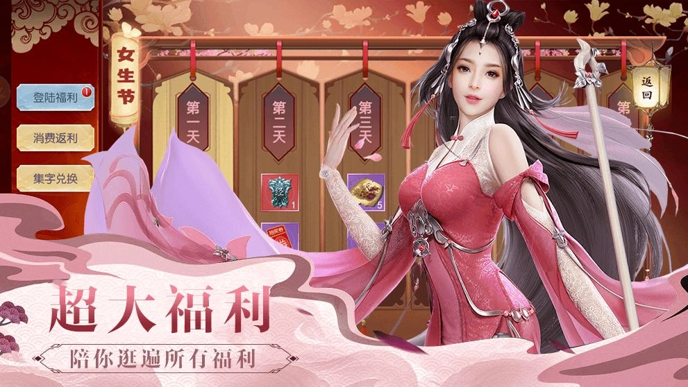 易水悍刀行游戏绿色版图2