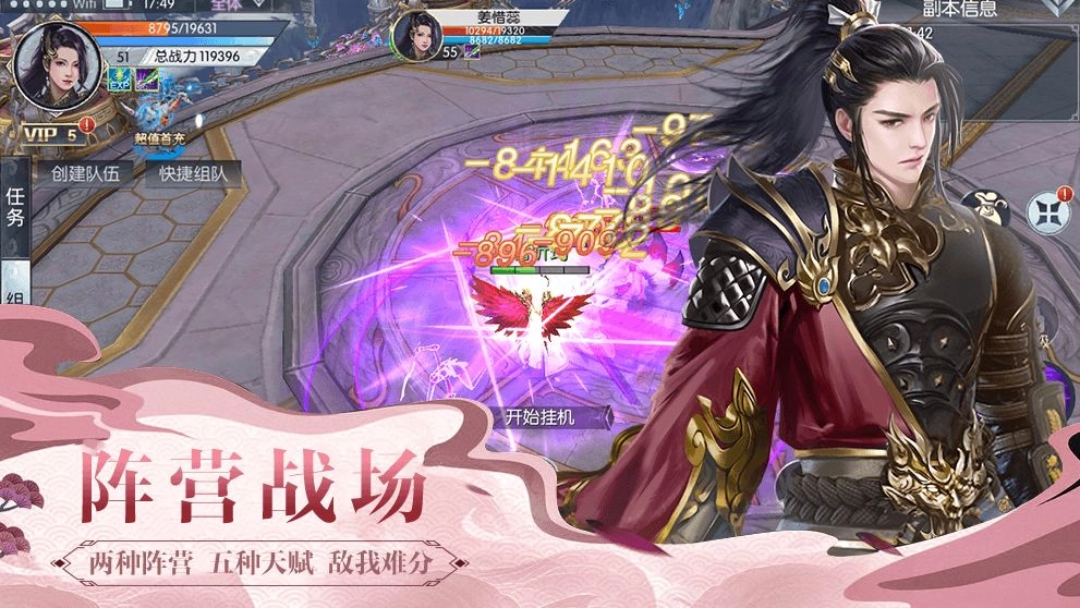 易水悍刀行游戏绿色版图3