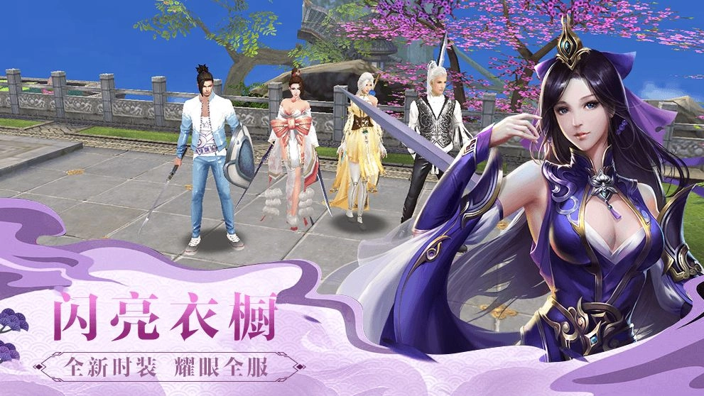 易水悍刀行游戏绿色版图1