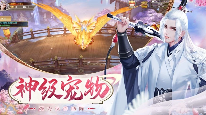 易水悍刀行游戏绿色版图4