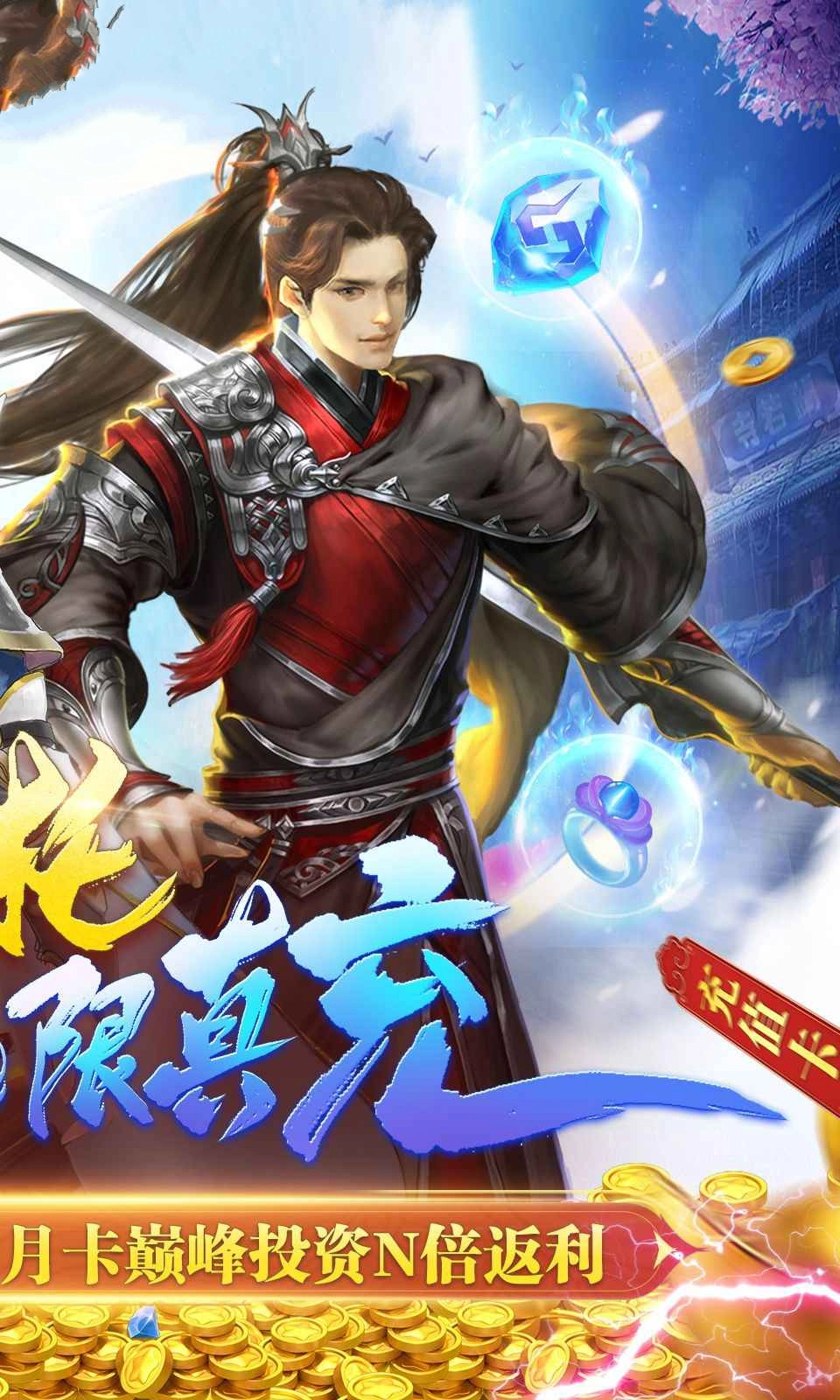 仙剑风云传游戏绿色版图1