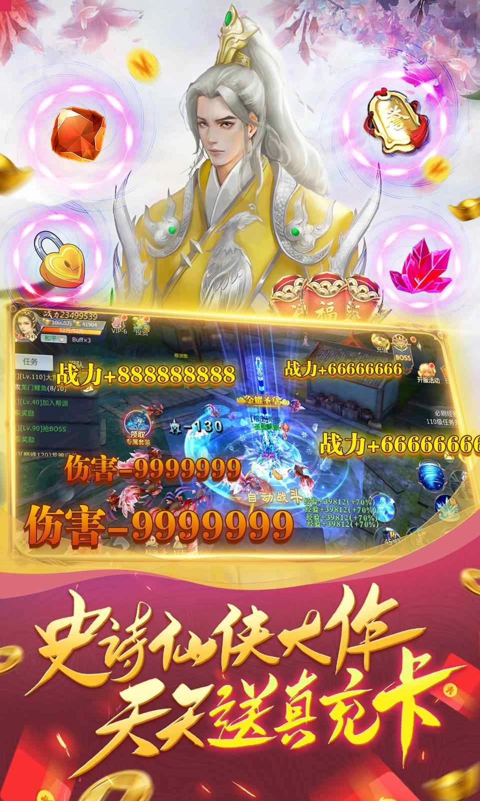 仙剑风云传游戏绿色版图2