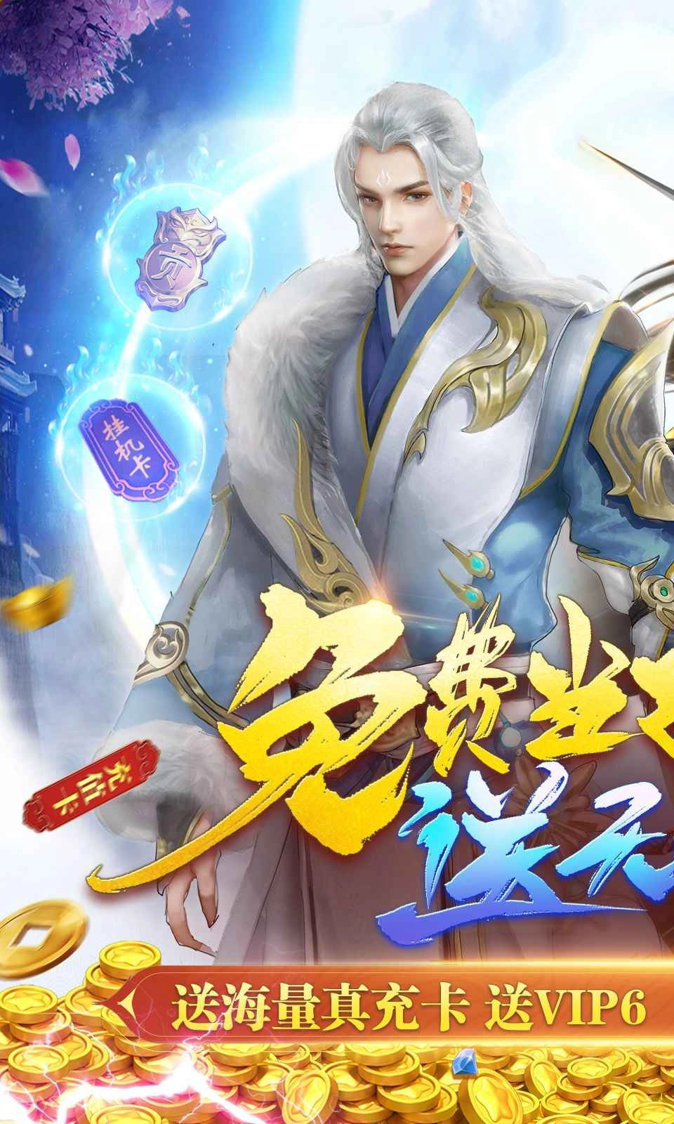 仙剑风云传游戏绿色版图4