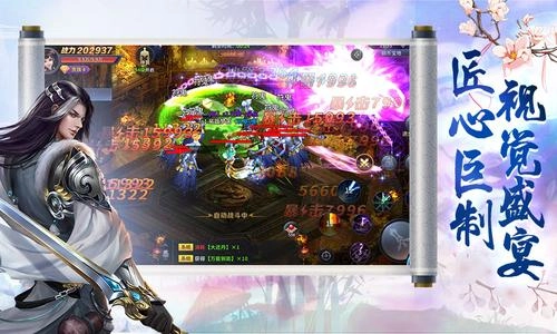 万道争仙手机版图1